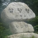 강릉 대화실산-매봉 오지산행 이미지