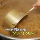 모녀추어탕 - 김해시 | 모녀추어탕