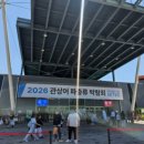 나눔동물병원 | 아이랑 다녀온 2026 관상어 파충류 박람회 후기 SETEC에서 본 희귀 파충류와 관상어