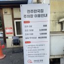 전주한옥마을 육회비빔밥 된장찌개 한식 맛집 한국집 후기