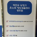 광주보청기 난청이명센터 | 광주보청기센터 추천 박진우보청기윤소희청각재활센터 광주점