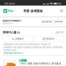 제트 프로스테이터스 투수 BPGX 이미지