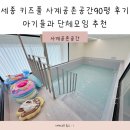 사계공존공간