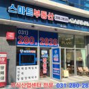 스마트(280-2828)부동산공인중개 | 스마트부동산공인중개사_에이스스마트윙지식산업센터 전속중개사무소