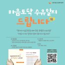 토닥 - 전주시 덕진구 도당산4길 60 | 토닥