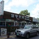 일등본가 이미지