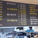 인자횟집