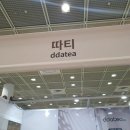 2024 제21회 국제차문화대전 (티월드페스티벌) :: 방문 후기