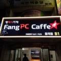 팽피시카페 이곡점 이미지