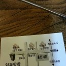 번개생막창 이미지