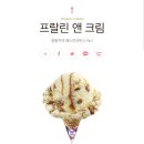 [ 배스킨라빈스 - 10월의 맛! 🍦 ] “ 짱구가 좋아하는 외계인의 바나나킥 ” (with. 야쿠르트 샤베트...