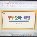 은주목장 이미지