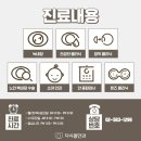 다시봄안과의원 이미지