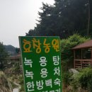 효창농장 이미지