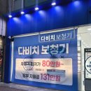 다비치 보청기 히어링 인천연수점 이미지