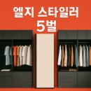 엘지세탁소 이미지