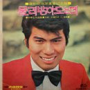 박춘석 작곡집 [물레방아 도는데／긴 세월] (1972) 이미지