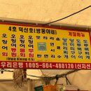 [속초 : 오징어난전 4호 쌍둥이네] 싱싱한 오징어회와 제철 양미리 &amp; 도루묵 구이 맛집