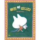 주식회사 웅진 북센