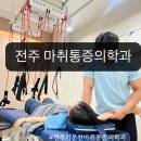 효도마취통증의학과의원 네이버블로그