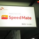스피드메이트 종묘점 이미지