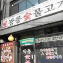 창현교