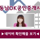 동남타운아파트(동남아파트) 이미지