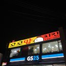꼬꼬맘치킨 | [장호원 꼬꼬맘치킨] 상승대 치킨 맛집! ’꼬꼬맘치킨‘ 방문 리뷰