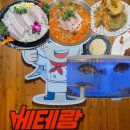 구월동 횟집 ‘베테랑종합어시장 로데오점‘ 또간집 추천 후기