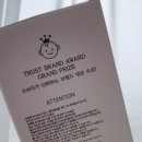 (주)세이프가드플러스 | [쉐리네뜨] 벌레로부터 우리아이 지켜주는 쉐리네뜨 세이프가드