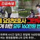 병원동행 매니저2 이미지