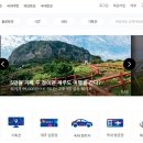 이천여행사 이미지