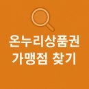 마리온누리약국 이미지