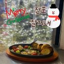 지내 | 전포동 술집 데이트 코스 추천 연말 분위기 좋은 전포 잘지내 후기