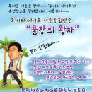 [09.07.28] 두시의데이트 여름특집방송 이미지