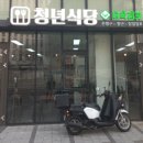 청년식당 이미지
