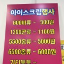 바글바글아이스크림 이미지