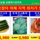 진주서부농협 상봉하나로 이미지