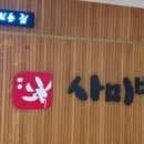 가능반점