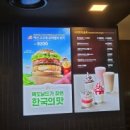 성지중학교 앞(맥도날드 쪽) | 맥도날드 익산 고구마 모짜렐라 버거 후기 방학역DT 드라이브스루 방문
