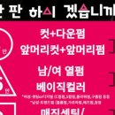 리안헤어 네이버블로그