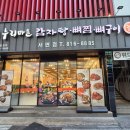 이마트24 서면삼정타워점 | 24시간 서면맛집 삼정타워 맛집 누리마을감자탕 서면점 내돈내산 후기