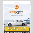 써밋렌터카수원지점 이미지