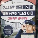 버블맨24평택 이미지