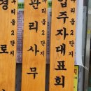 세정경로당 이미지