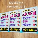 피오피하우스