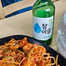 아이(I)독도해물알찜&차돌쭈꾸미찜 | 천안 두정동 해물찜 맛집 : 두심스I독도해물알찜