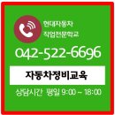 미래자동차정비 이미지
