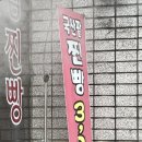 추가네옛날찐빵손만두 이미지