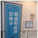 [평생학습관-강사역량강화 교육] ChatGPT의 활용 이미지